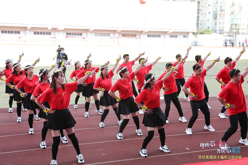 2020年10月31日,“拼搏芯佳績，共繪芯藍圖”華虹集團第十屆職工運動會