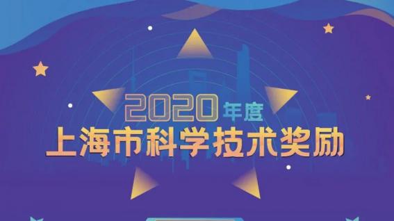 華虹宏力再獲上海市科技進步一等獎！